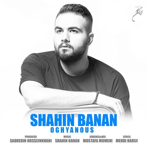 Shahin Banan – Oghyanous